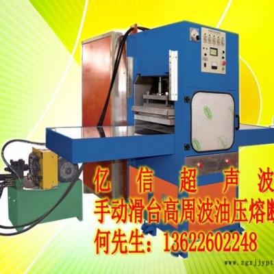 亿信8000W单头转盘式高周波机、模具、配件、维修图6