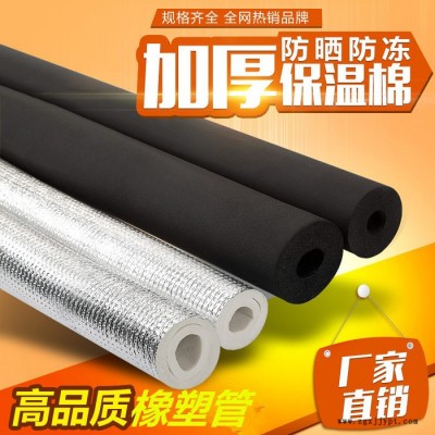 B1级阻燃橡塑管** 彩色橡塑管 橡塑制品现货图6