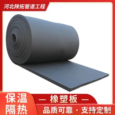 阻燃橡塑板 橡塑保温板厂家 阻燃橡塑板价格  欢迎定制