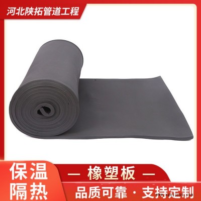橡塑板 橡塑隔热保温板厂家 橡塑板价格  欢迎定制