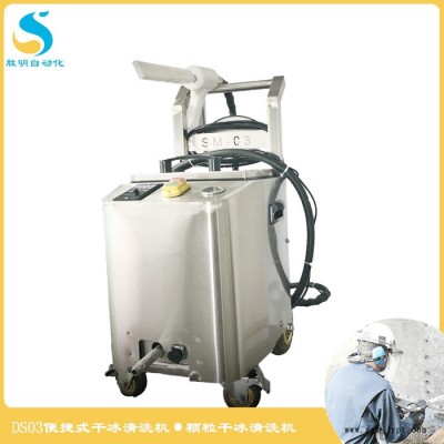 江苏小型模具干冰清洗机厂家 杭州干冰清洗机所有配件 芜湖模具干冰清洗机报价优惠图2