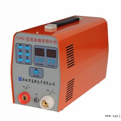 益精YJHB-1其他模具设备及配件,高能精密焊接机 益精图3