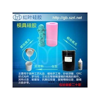 红叶硅胶树脂雕塑模具胶 树脂制品模具硅胶图2