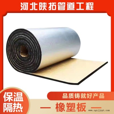 b级橡塑保温板 隔热橡塑板厂家 b级橡塑保温板价格  价格合适