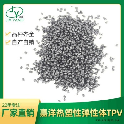 嘉洋橡塑汽车配件TPV阻尼耐油tpv价格低质量好图6