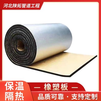橡塑隔热保温板 隔热橡塑板厂家 橡塑隔热保温板价格  量大从优图4