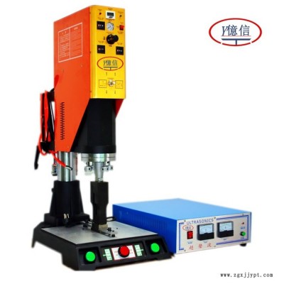 亿信15KHZ电脑自动追频超声波焊接机、模具、配件、换能器图3