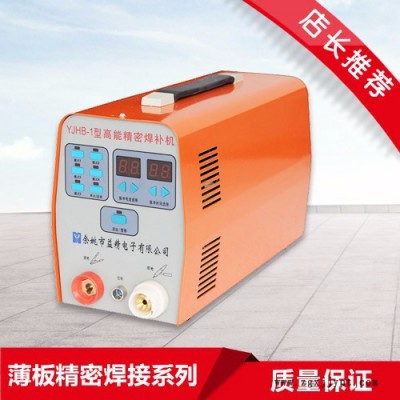 益精YJHB-1其他模具设备及配件,高能精密焊接机 历史机型图3