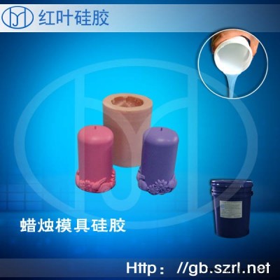 供应红叶硅胶厂直销蜡烛模具硅胶 工艺蜡烛制作用的模具硅胶模具胶图6
