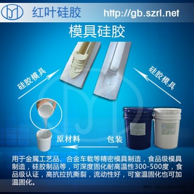加长型半透明的液体模具硅胶水泥制品砖雕模具的液体硅胶图1