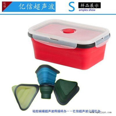 亿信20KHZ超声波塑焊接机、超声波熔接机、超声波模具、超声波配件图3