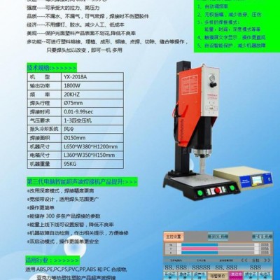 亿信20KHZ超声波塑焊接机、超声波熔接机、超声波模具、超声波配件图6