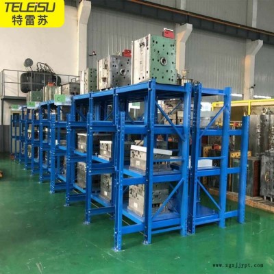 特雷苏mjj-007 仓储货架 模具货架 金属制品架  五金模具架图3