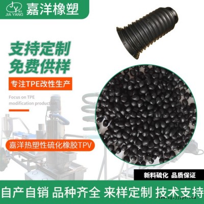 嘉洋橡塑箱包配件tpv的硬度选择l2tpv3组网经销商报价图3