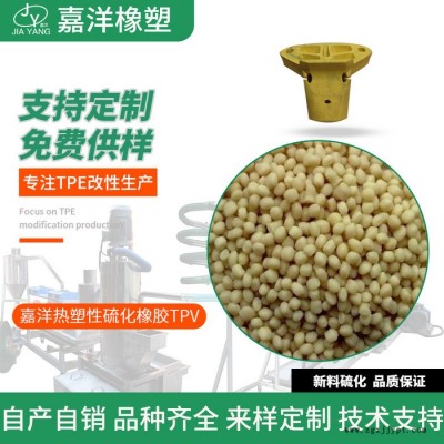嘉洋橡塑箱包配件tpv的硬度选择l2tpv3组网经销商报价图7