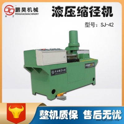 鹏昊自动液压缩径机 圆钢缩管机 地脚螺栓锚杆缩径机模具配件欢迎咨询图2