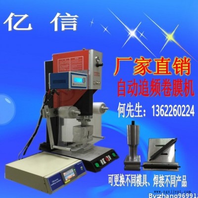 亿信15KHZ电脑型自动追频超声波焊接机、超声波熔接机、模具、配件、维修图5