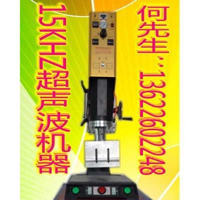 亿信-电脑触摸屏超声波机,豪华超声波机器、模具、配件、换能器图5