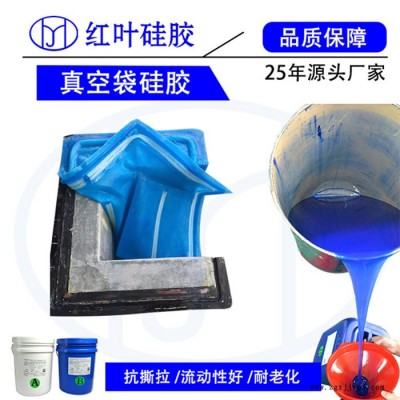 复材玻璃钢制品AB液体模具硅胶 喷涂成型硅胶模具材料图3