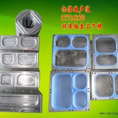亿信超声波旋转熔接机，超声波模具，承接超声波加工、超声波配件图8