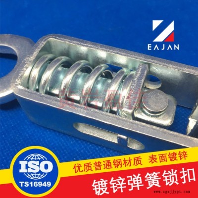 盈佳08103 翼开启厢式车配件 模具制造 工业弹簧搭扣锁 固定搭扣  车厢连接器图8
