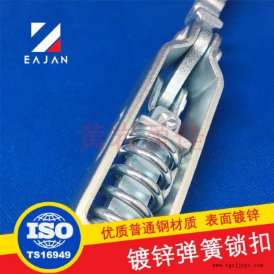 盈佳08103 翼开启厢式车配件 模具制造 工业弹簧搭扣锁 固定搭扣  车厢连接器图7