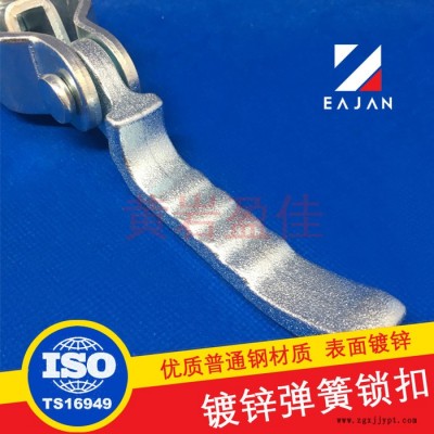 盈佳08103 翼开启厢式车配件 模具制造 工业弹簧搭扣锁 固定搭扣  车厢连接器图2