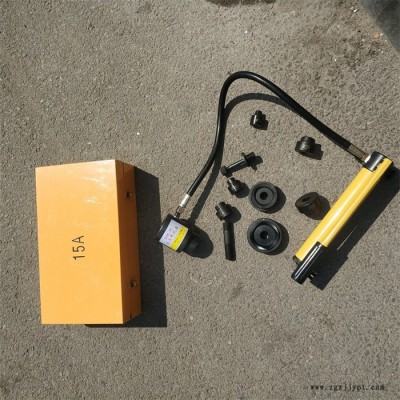 鑫隆XL-900 液压开孔器 液压分离式开孔器 手动凹凸模具开孔器 钢板开孔器