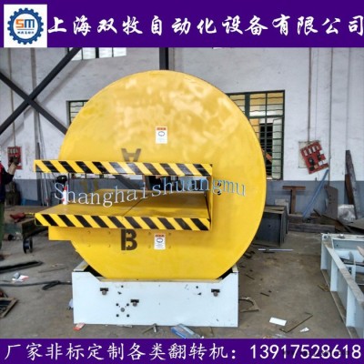 双牧B21-FZ 模具翻转机   高品质产品 生产**  可接受非标定制图3