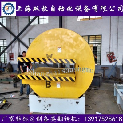 双牧B21-FZ 模具翻转机   高品质产品 生产**  可接受非标定制