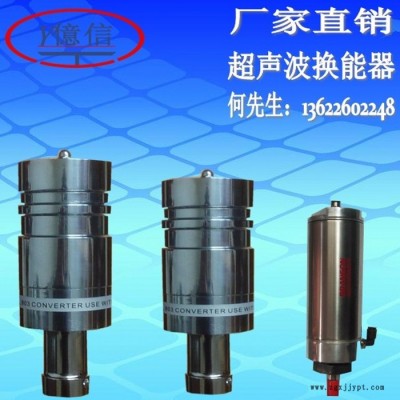 亿信YX-15KHZ电脑自动追频超音波机、超音波配件、超音波模具图6