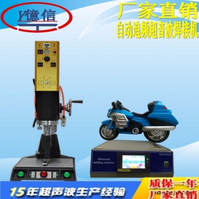 亿信YX-15KHZ电脑自动追频超音波机、超音波配件、超音波模具图8