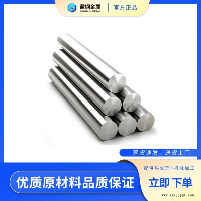 模具钢nak80价格—塑料模具nak80—盈钢金属图2
