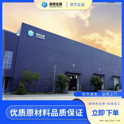 模具钢nak80价格—塑料模具nak80—盈钢金属图5