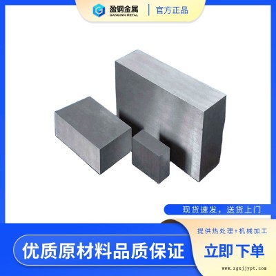 模具钢nak80价格—塑料模具nak80—盈钢金属图3
