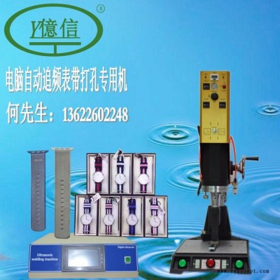 亿信4200W电脑自动追频超声波焊接机、超声波织带打孔机图3