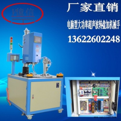 亿信4200W电脑自动追频超声波焊接机、超声波织带打孔机图7