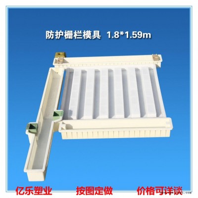 混凝土防护栅栏塑料模具  高铁防护栅栏塑料模具  路基防护栅栏塑料模具图2