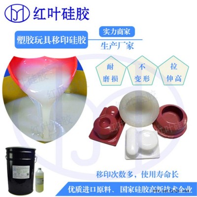 红叶车载合金制品模具硅胶双组分耐高温硅胶图3