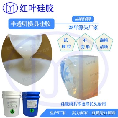 红叶车载合金制品模具硅胶双组分耐高温硅胶图2
