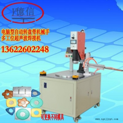 亿信4200W电脑自动追频超声波焊接机、超声波模具图7