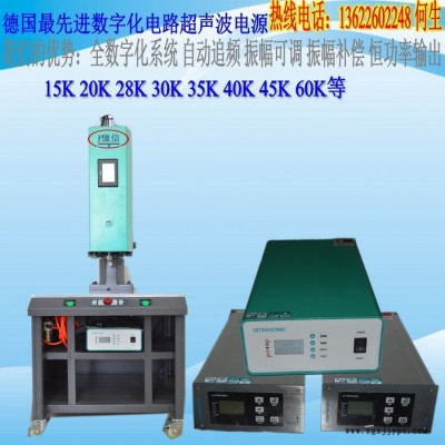 亿信4200W电脑自动追频超声波焊接机、超声波模具图2