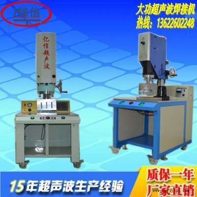 亿信4200W电脑自动追频超声波焊接机、超声波模具图5
