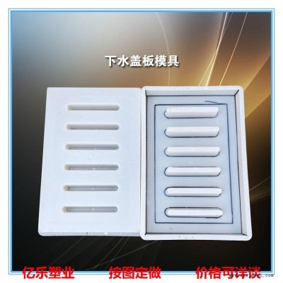 盖板模具  沟盖板模具  水沟盖板塑料模具  下水盖板塑料模具图2