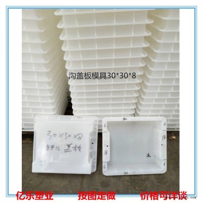 盖板模具  沟盖板模具  水沟盖板塑料模具  下水盖板塑料模具图1