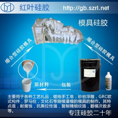 红叶710#石膏工艺制品模具硅胶半透明线条模具硅胶图5