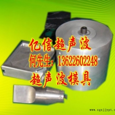 节能.省成本15KHZ4200W超声波塑料焊接机、模具、配件、换能器、维修图4