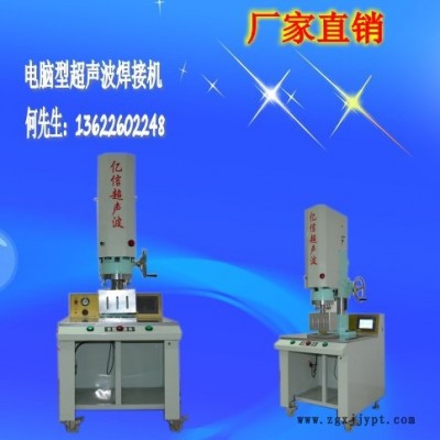 亿信20KHZ电脑型超声波机、自动追频超声波机、模具、配件图4