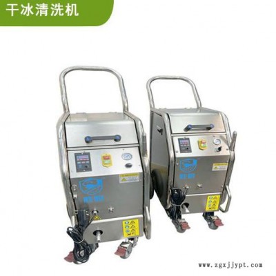 苏州大型干冰清洗机公司 江苏大型干冰模具清洗机 干冰清洗机国产配件批发图3