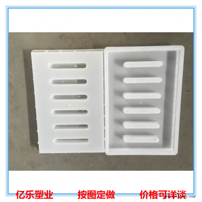八孔下水沟盖板塑料模具  边沟排水盖板模具  地沟盖板模具  明沟盖板塑料模具  阴沟盖板塑料模具图2